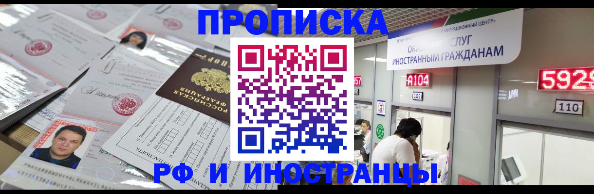 временная регистрация законно в Судаке