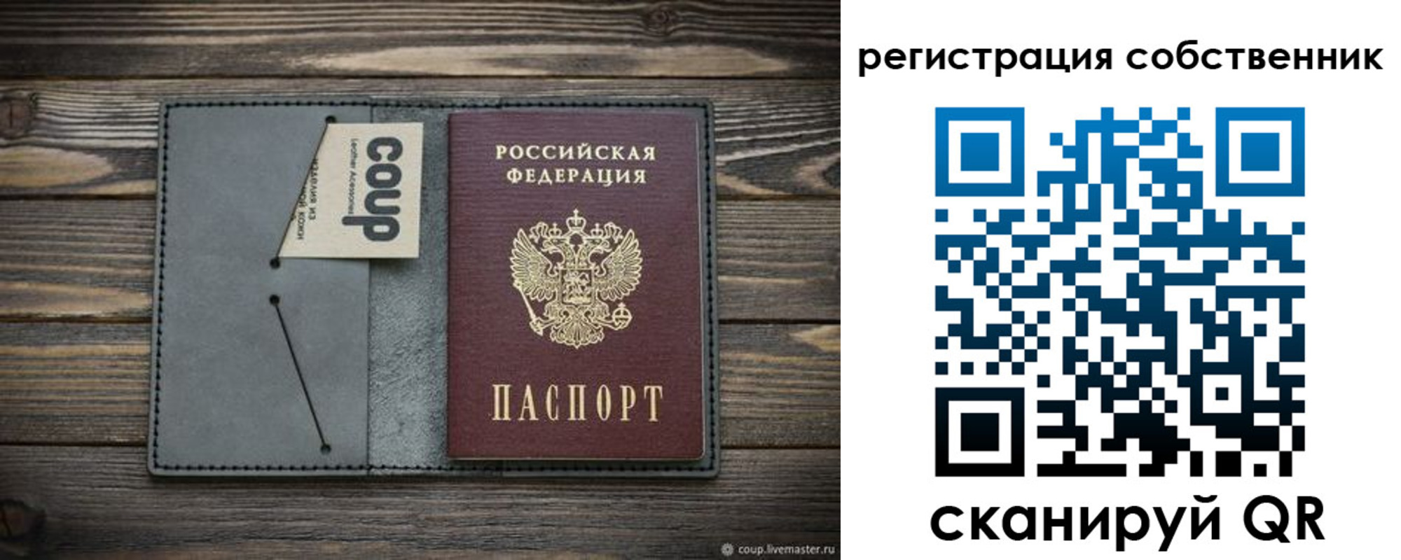 временная регистрация недорого в Судаке