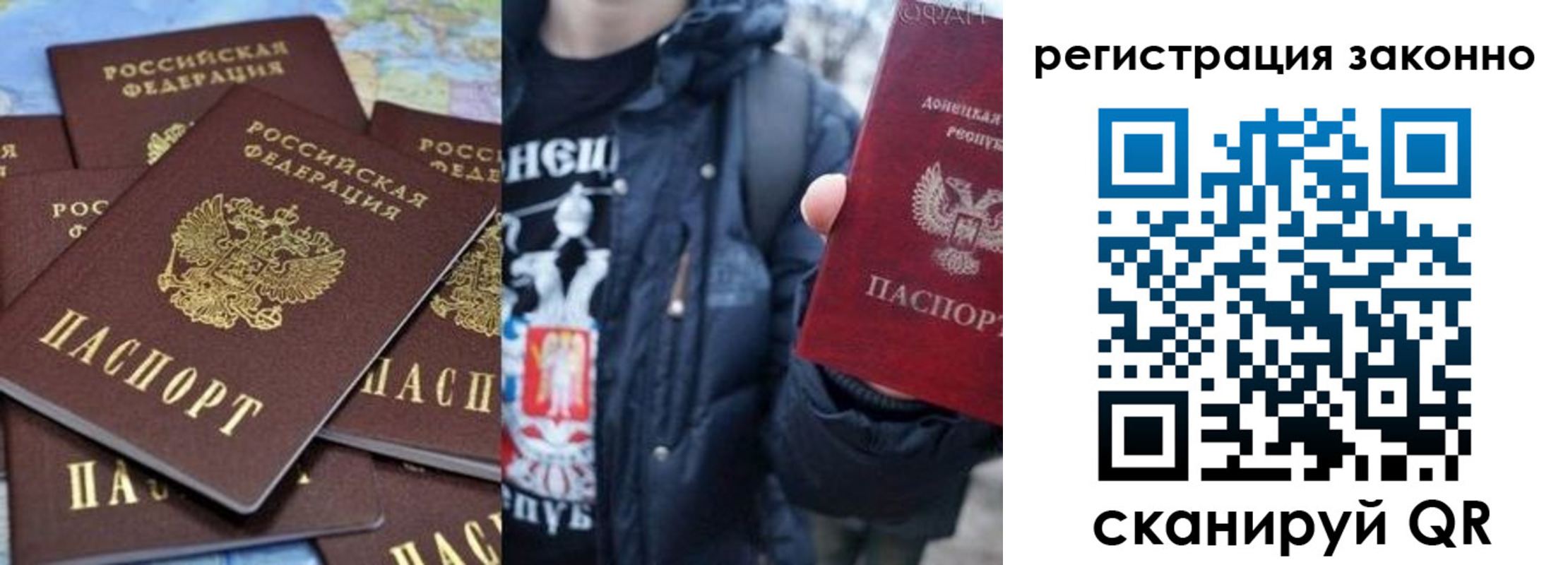 прописка штамп в Судаке