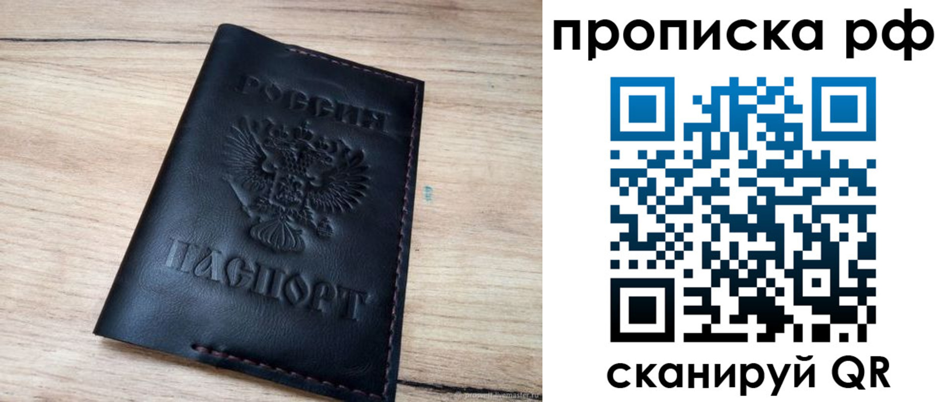 прописка поиск в Судаке