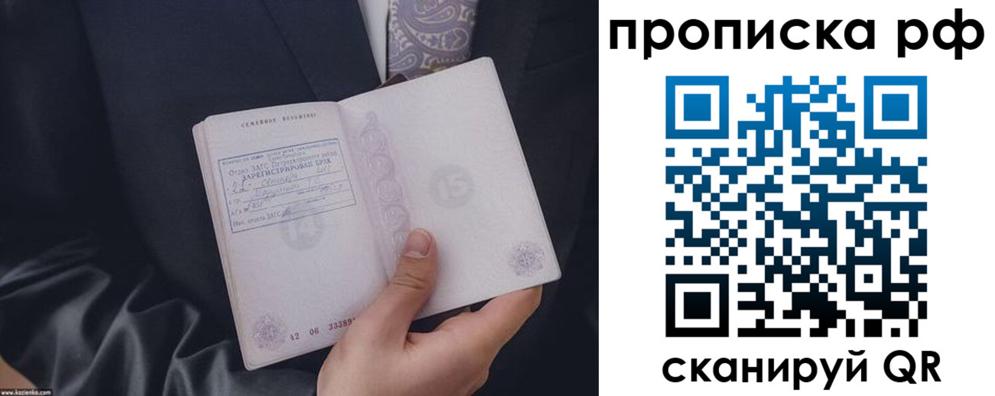 прописка 2025 в Судаке