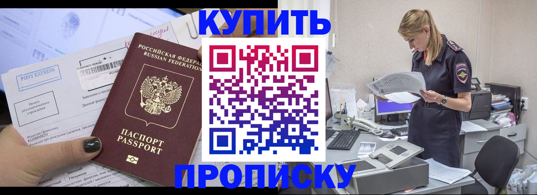 временная регистрация поиск в Судаке