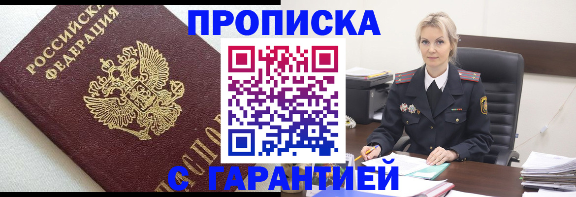 временная регистрация собственник в Судаке