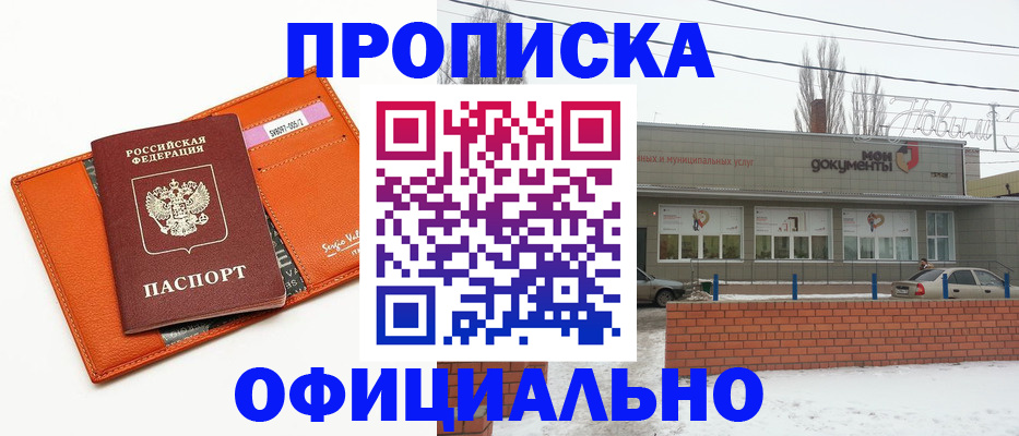 временная регистрация надежно в Судаке