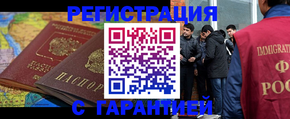 купить прописку в Судаке