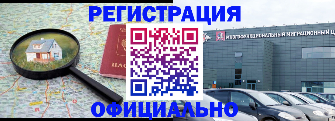 прописка от собственника в Судаке