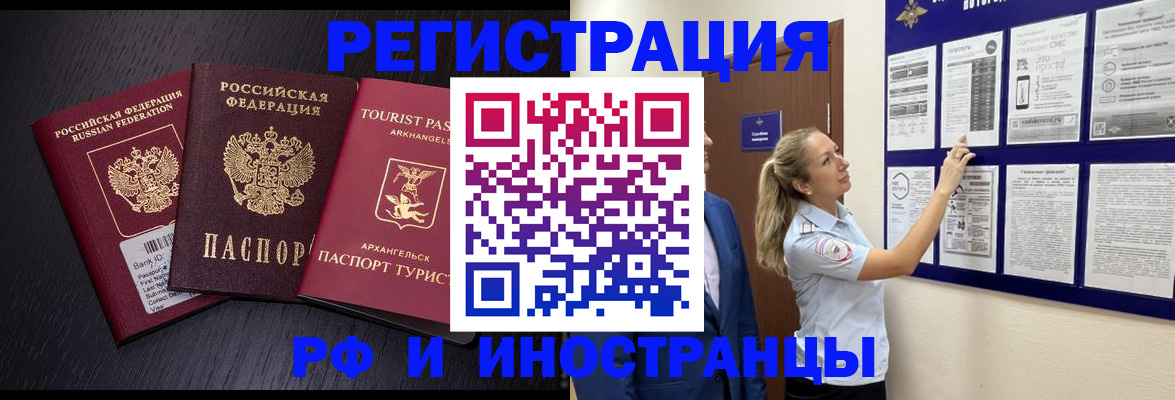 прописка паспорт в Судаке